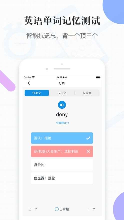 小鹦鹉趣味学习英语图4