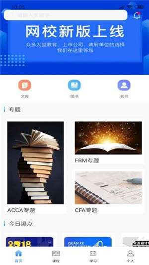 百家云学院最新版图1