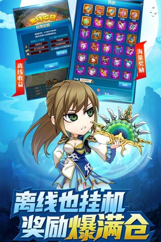 挂机吧三国图1
