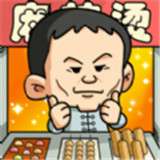 一起来摆摊