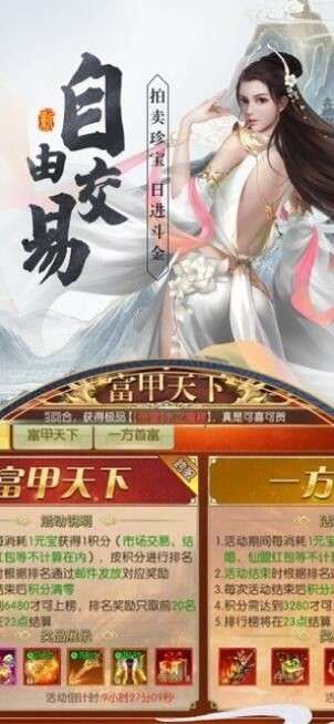 那一剑江湖之剑仙图3