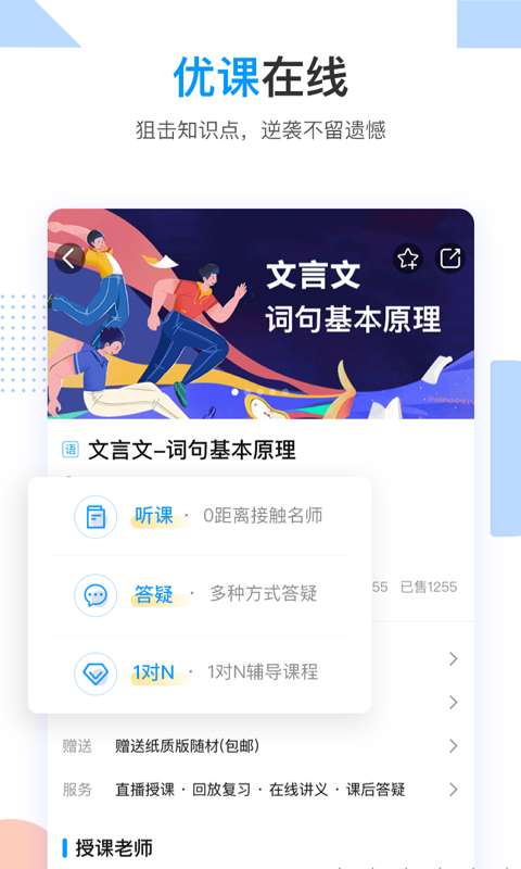 乐学高考最新版图3
