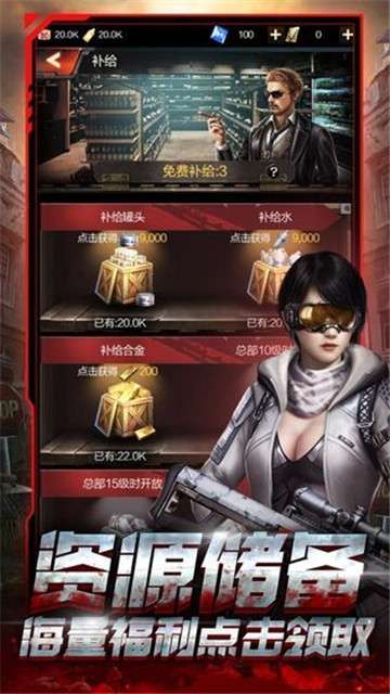 黎明前线之废土生存图4