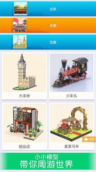 我爱拼模型谢尔盖耶夫镇图4
