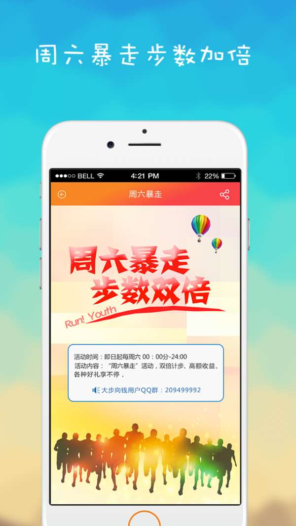 大步向钱图1