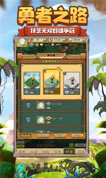 原始时代中文版图3