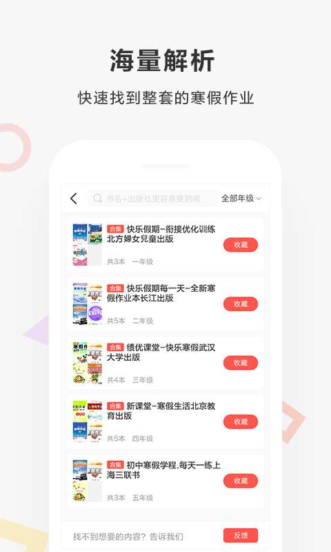 快对作业网页版图3