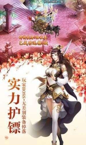 五岳乾坤武林盟主图1