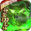 绿毒裁决之杖传奇