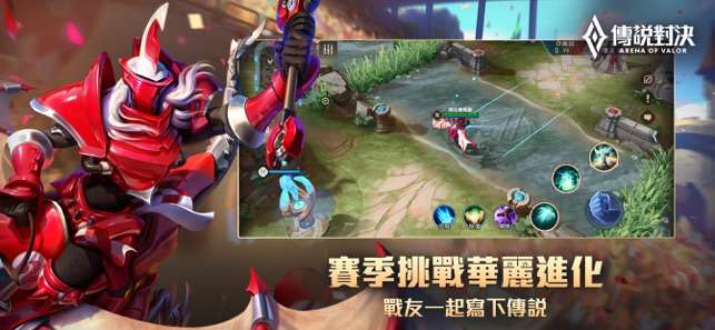 傳說對決图7
