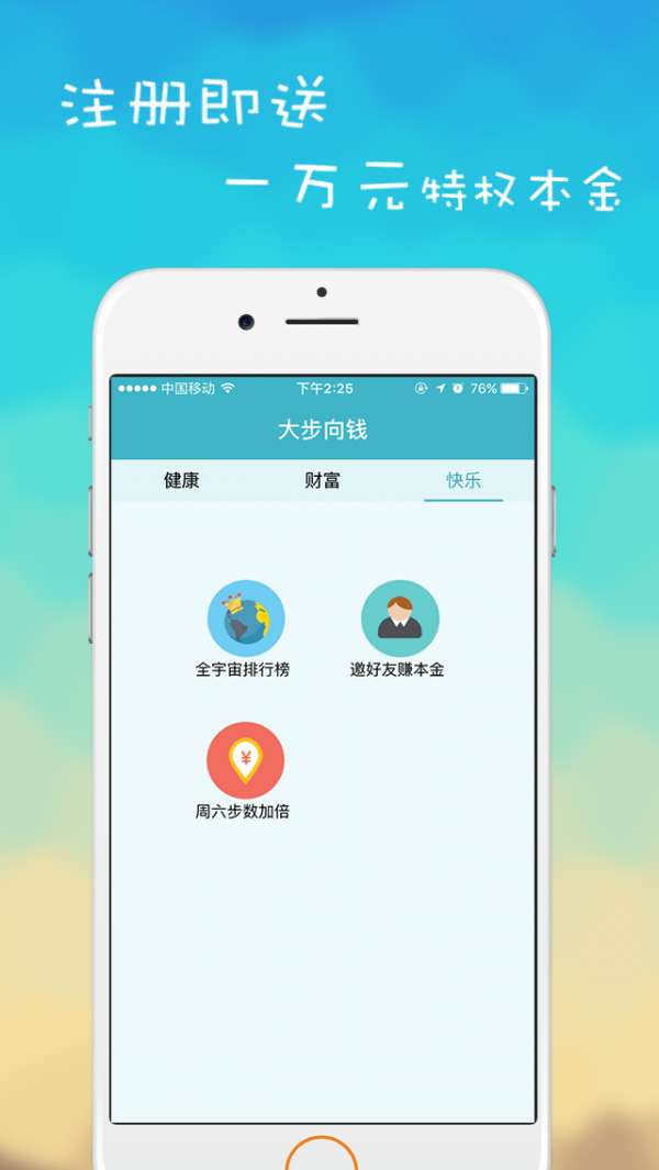大步向钱图2