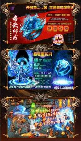 霸世火龙传奇图2