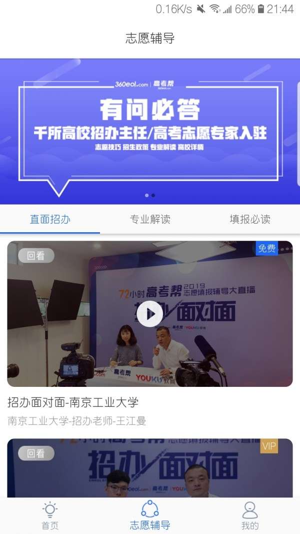 高考帮5.0.1图4