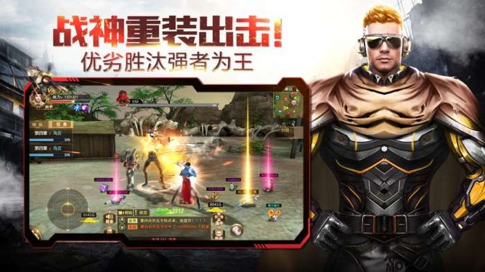 末世第一序章图3