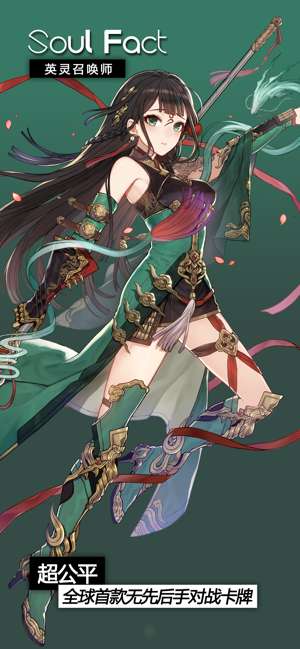 英灵召唤师国际服图1