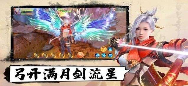 剑来江湖我在江湖图2