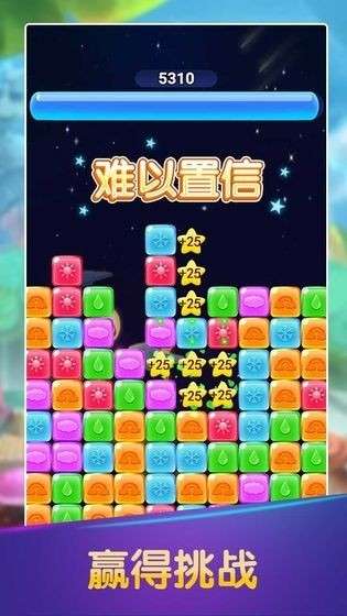 彩虹消消消红包版图3