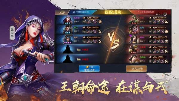 吞食之刃图1