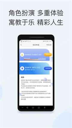 智能教育图2