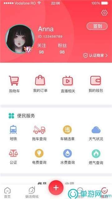 蜗活电商图1