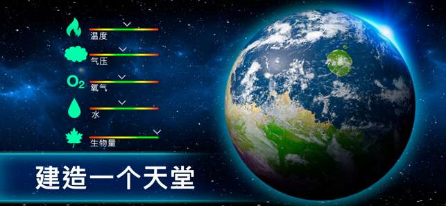 太空驻扎者图5