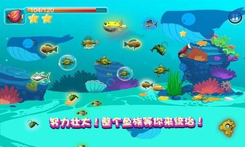 大鱼吃小鱼红包版图1