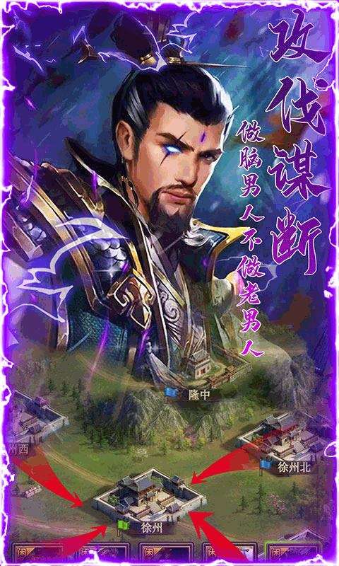三国纷争BT版图5