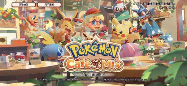 宝可梦 Cafe Mix国际图1