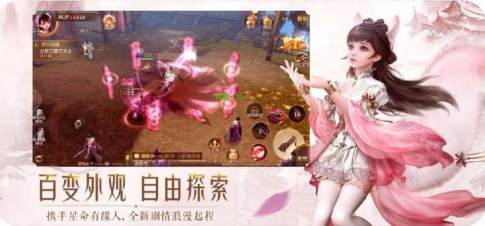 仗剑天涯之蜀山问道图1