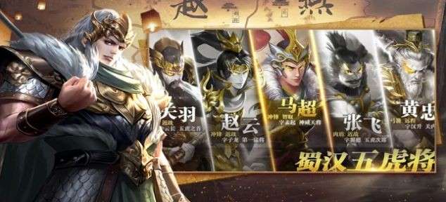 最强三国汉末纷争图4