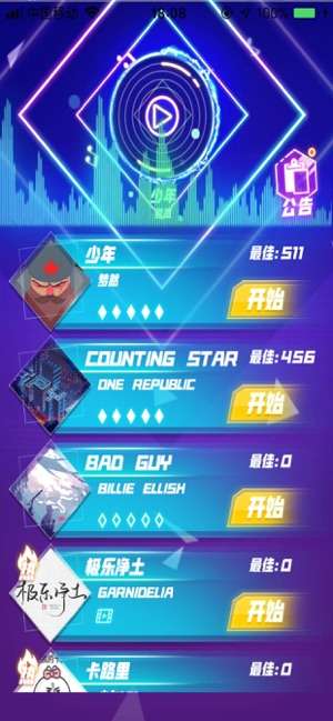 幻音战士3D图2