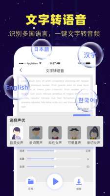 录音转文字备忘录图2