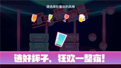 丁丁狂欢派对图1