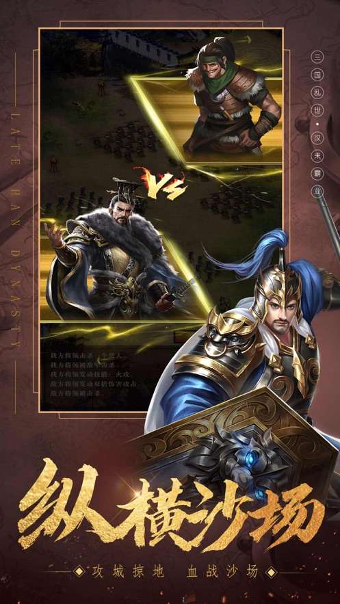 群雄三国单机版图3