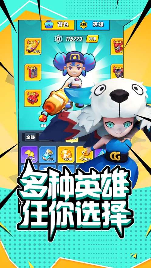 超能闯关手游图1