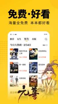 七猫免费小说图1