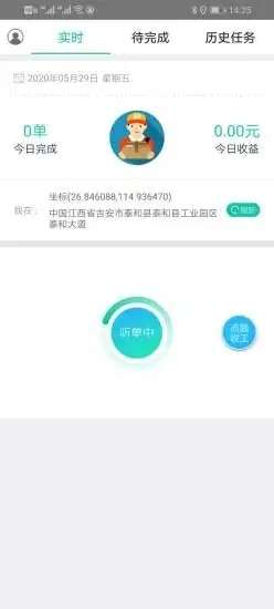 飞码速递图3
