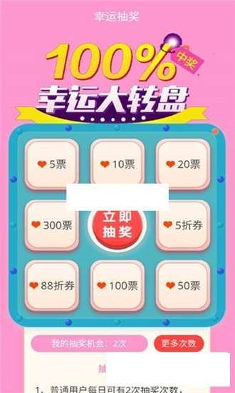 为爱签到图3