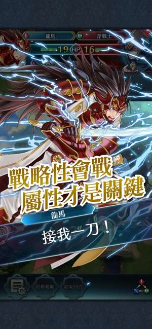 火焰纹章：英雄图2
