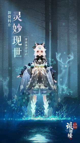 琅琊榜之风起长林图2