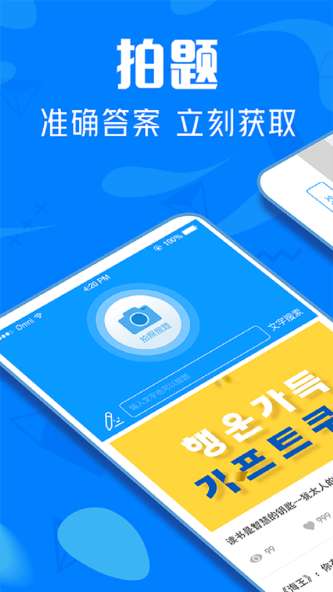 帮搜作业答案图2