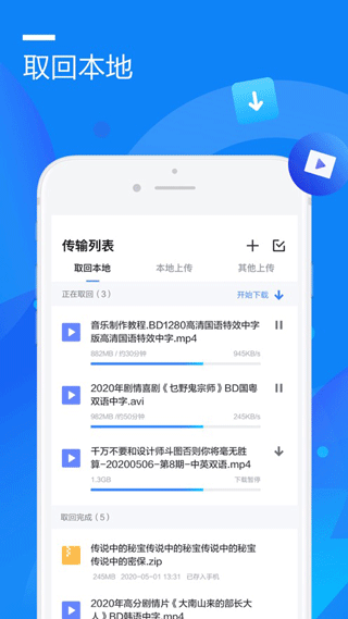 迅雷影音图4