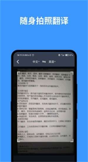 完美英文翻译图3