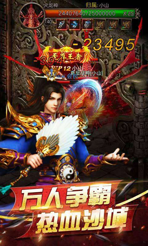 冰雪高爆版传奇手游图1