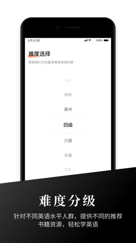 有声英语阅读图3