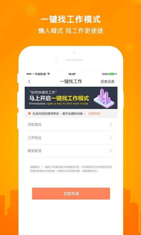 今日招聘2020图2