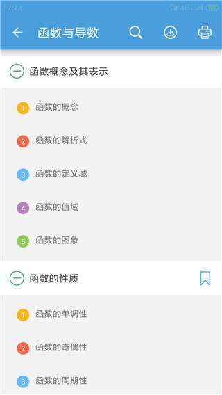高考数学通图4