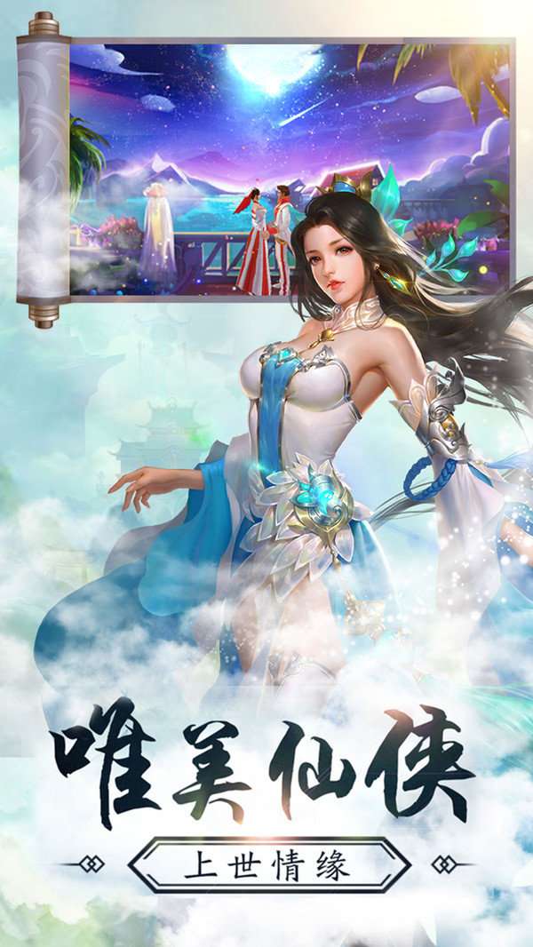 乱世纷争一剑破天图3