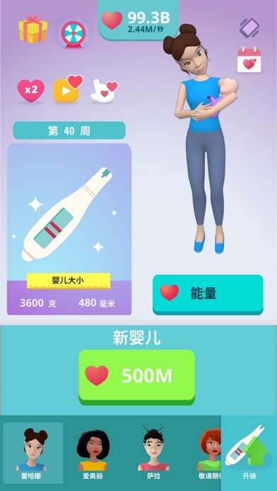 孕育宝宝放置3D模拟图5