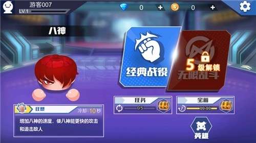 拳来拳往横屏版图3